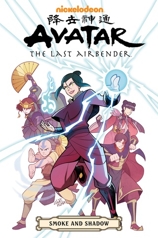 Avatar: The Last Airbender Comics Showcase